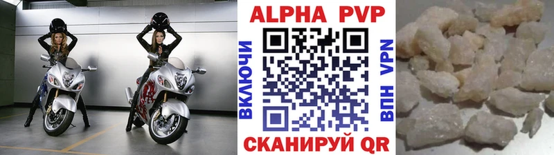 Купить где Хадыженск А ПВП Crystall
