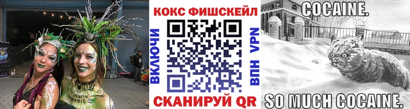 КОКАИН FishScale  Купить  Хадыженск 
