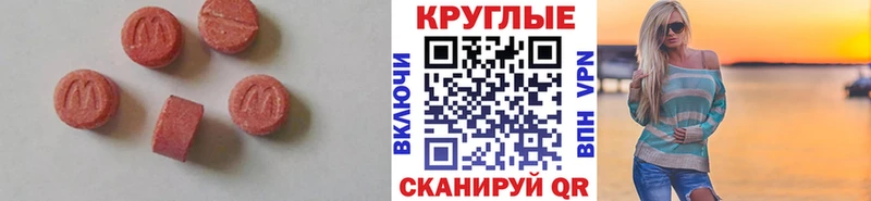 Купить где  Хадыженск  ЭКСТАЗИ круглые 