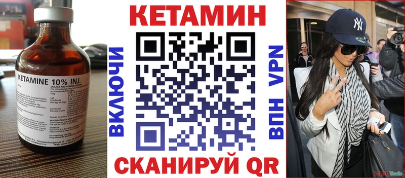 Кетамин VHQ  Купить закладки  Хадыженск 